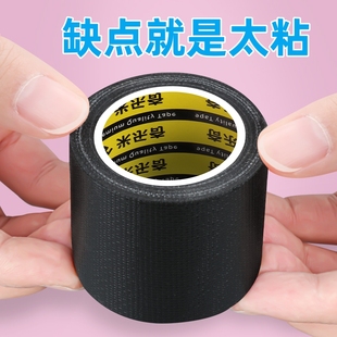 米乐奇行李箱修补贴旅行箱破损修复贴外壳裂缝补丁贴拉杆箱保护贴