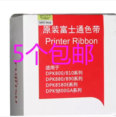 原装富士通dpk800H dpk800T dpk810H FR800B DPK800原装色带架
