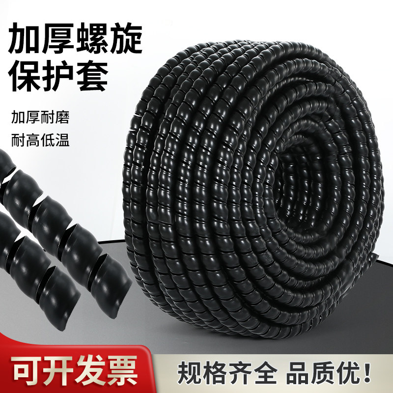 工业高压胶管液压油管洗车水管保护套空调电线阻燃套管螺旋保护套