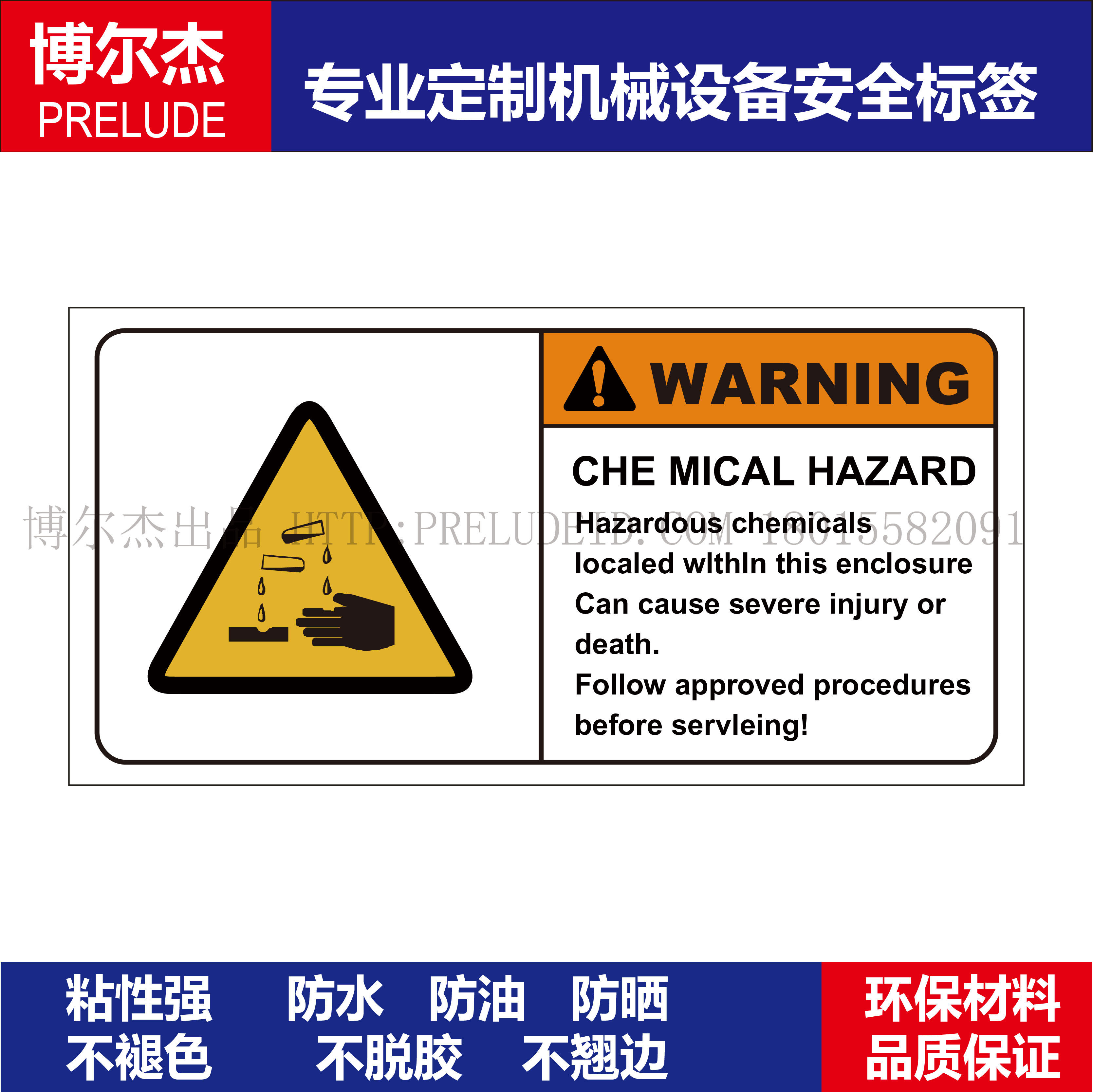 B6040-机械危险标示设备安全标签警示WARNING CHEMICA-不干胶贴纸,机械设备,矿山专用设备,淘宝优惠券,粉丝福利购,淘宝优惠卷