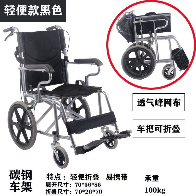 老人轮椅折叠轻便携旅行