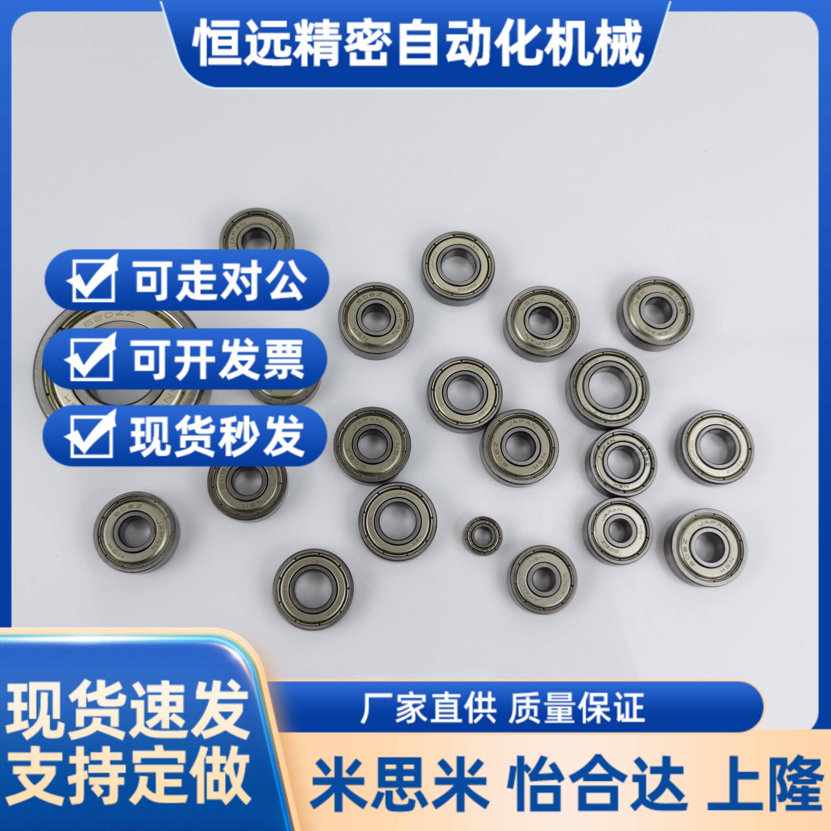 微型小径滚珠轴承C-B636ZZ B638ZZ B695ZZ B696ZZ B698ZZ B602ZZ