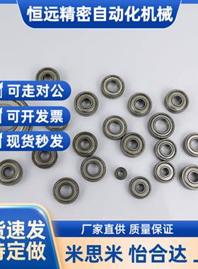 微型小径滚珠轴承C-B636ZZ B638ZZ B695ZZ B696ZZ B698ZZ B602ZZ