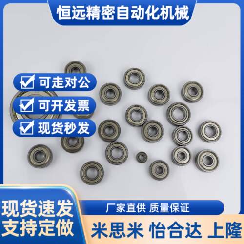 微型小径滚珠轴承C-B636ZZ B638ZZ B695ZZ B696ZZ B698ZZ B602ZZ