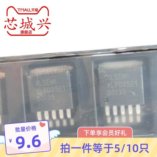 XL7035E1 贴片TO-263-5降压型直流电源DC-DC电源芯片原装正品 5只