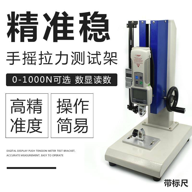 数显推拉力计测试仪拉力试验机压力测试台测力计螺旋支架测力座