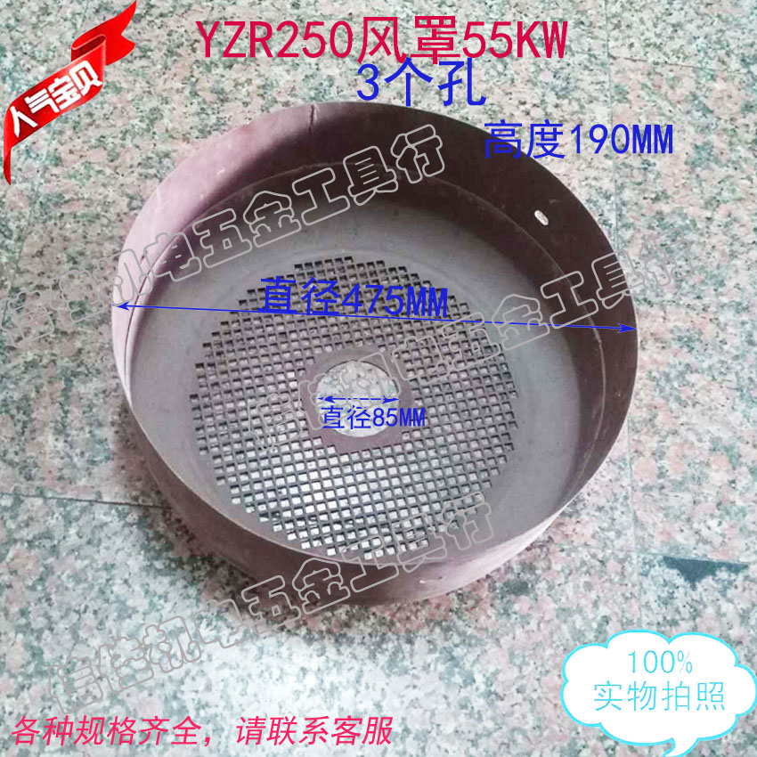 老式电机风罩直径动帽外