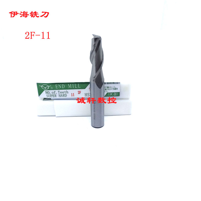 正品伊海全磨超硬直柄立铣刀2F-2 3 4 5 6 8 10 12 14 16 18 20mm,服饰配件/皮带/帽子/围巾,鞋扣,淘宝优惠券,粉丝福利购,淘宝优惠卷