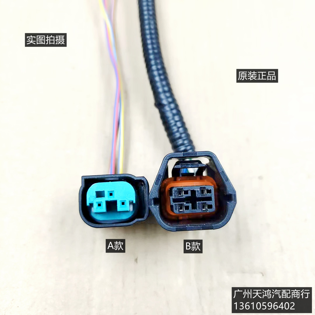 东风风神奕炫AX7奕炫GS/A60/AX3AX4AX5/S30/A30/L60倒车雷达插头