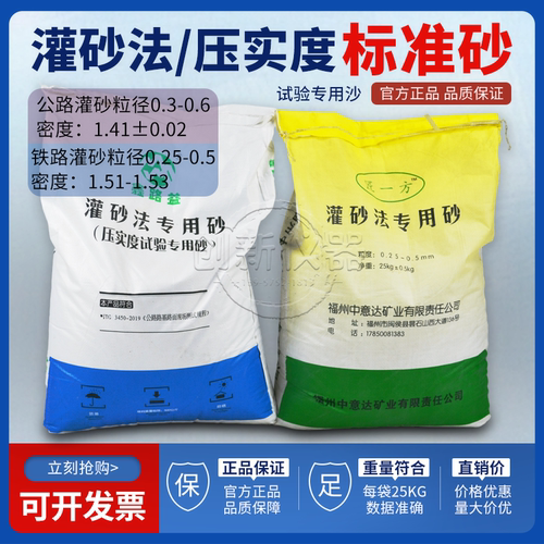 公路灌砂法专用老压实度