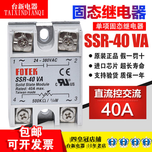 原装正品阳明固态继电器