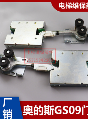 OTIS门锁奥的斯钩子锁102121A厅门门锁电梯配件付门锁GS09门锁