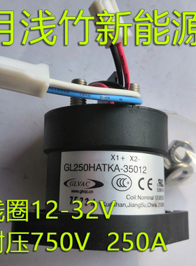 国力继电器GL250HATKA线圈12-32V耐压750V250A