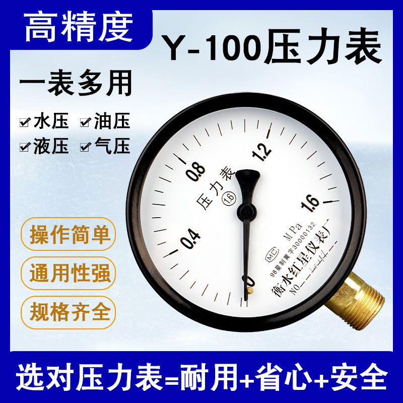 普通压力表水气公斤径向