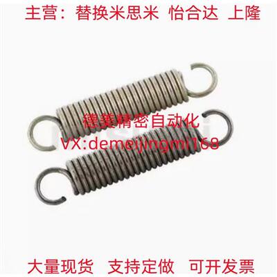 替代怡合达 拉伸弹簧 中载型YAWS/YAUS/YBUS-D3 D4 D5 D6 D8 拉簧