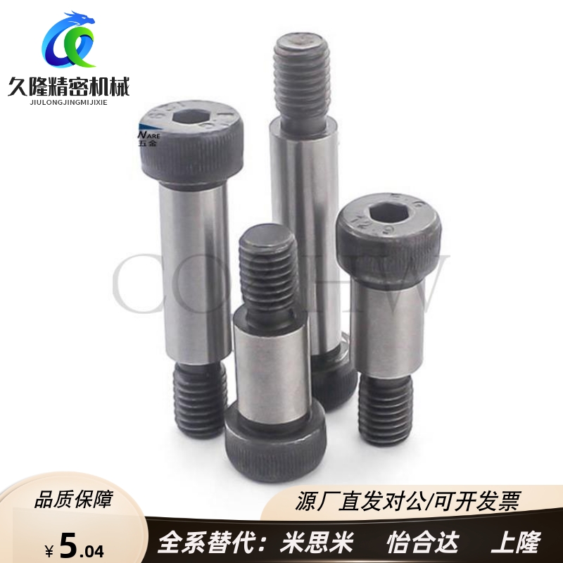 MSB8 (M6-1.0)等高螺栓 塞打卸料限位螺丝 凸肩型 TBH11