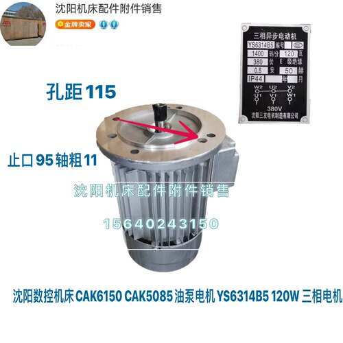 沈阳数控机床油泵润滑三