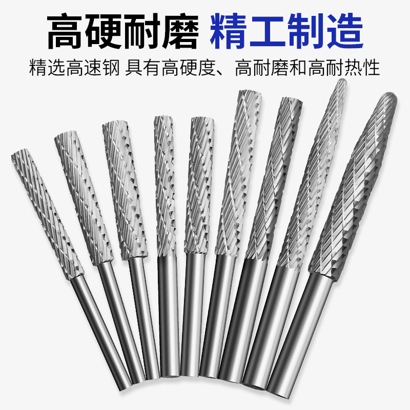 加长旋转锉白钢合金电磨