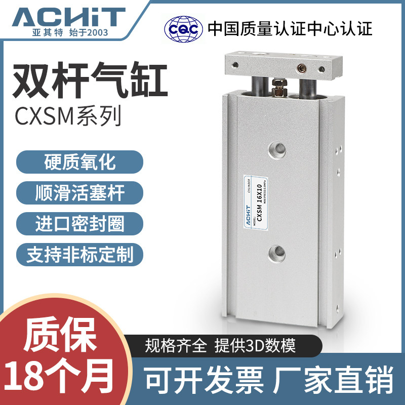 小型气动TR双轴双杆气缸CXSM6/10/15/20/25/32-10*20X25X30X40X50,手表,配件,淘宝优惠券,粉丝福利购,淘宝优惠卷