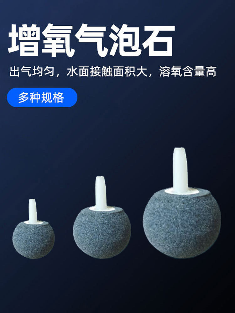 增氧气泡石气石小气头氧气泵气盘石增氧泵配件圆球水族气泡石砂头
