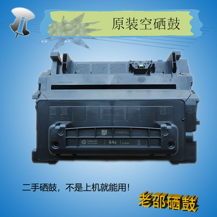 原装惠普364A空硒鼓 HP4014n P4015 4015tn 4515 HP64A空硒鼓