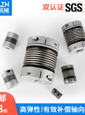 LK6波纹管联轴器 铝合金弹性连轴器大扭矩伺服电机丝杆编码器CPBC