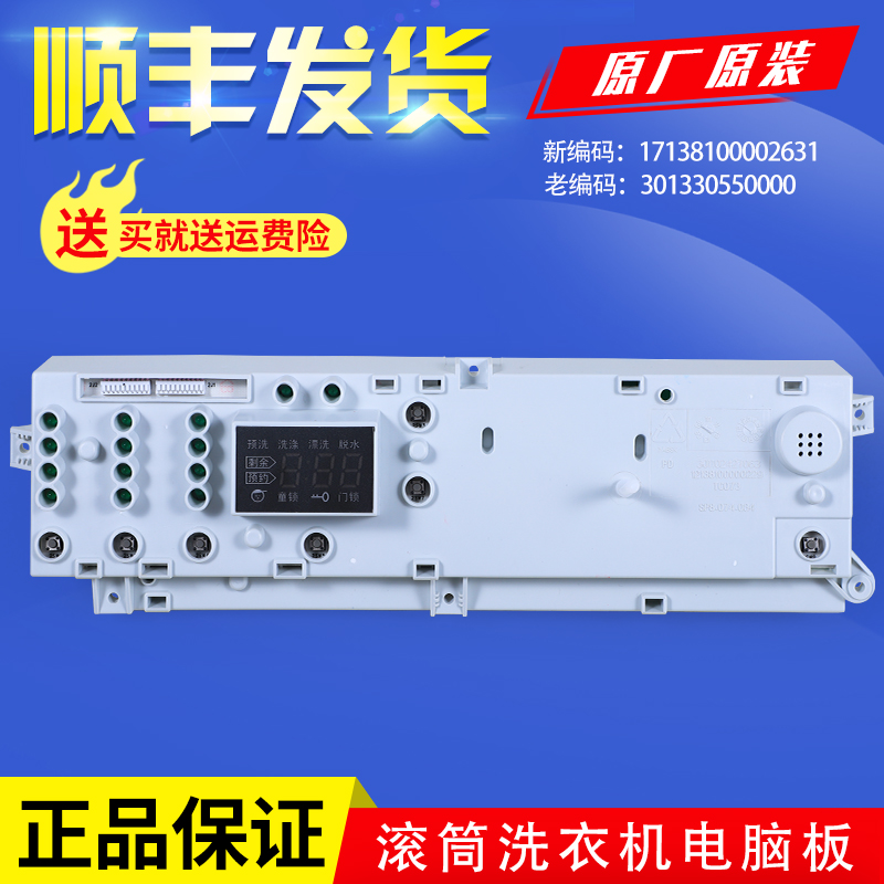 适用小天鹅滚筒洗衣机电