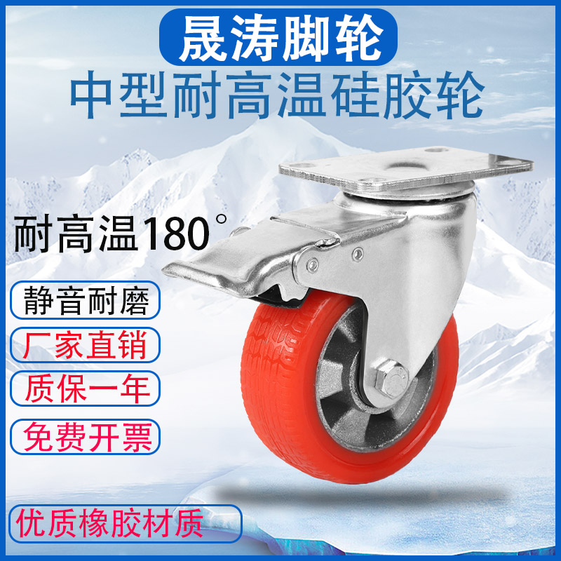 晟涛中型耐高温铝芯硅胶