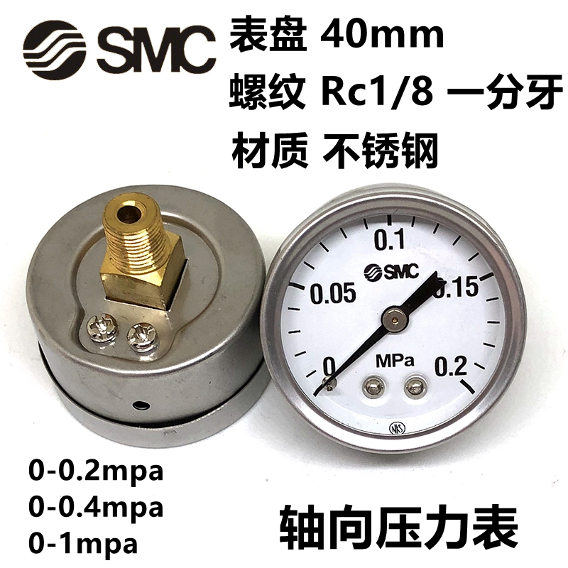 SMC压力表G36-2-01 G43-2-01 0-0.2mpa 0-1mpa一分牙R1/8 二分牙