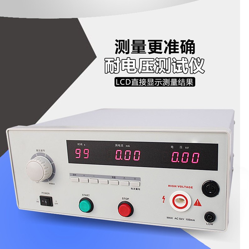 程控耐压高压耐压测试仪KC2671A耐压仪高压仪漏电流测试