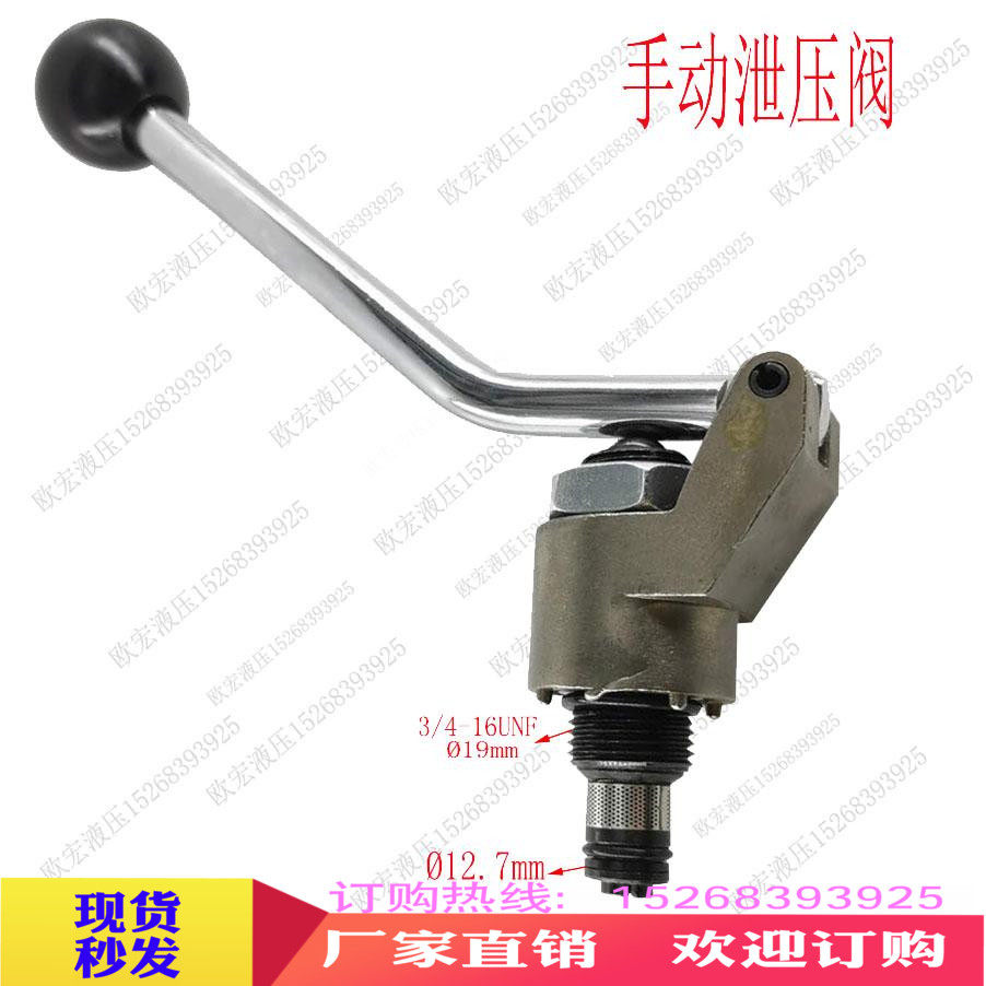 液压液压泄压阀shf06-227举升机下降阀汽车尾板手动油缸下降阀