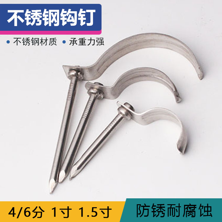 分寸个不锈钢固定水管塑