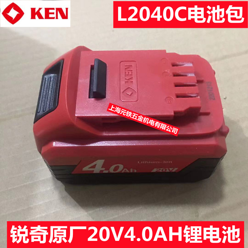 锐奇无刷锂电扳手池单个