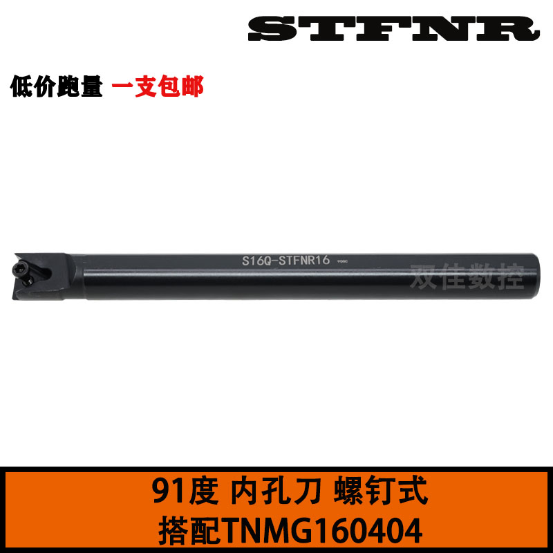 数控内孔刀杆度螺钉式搭