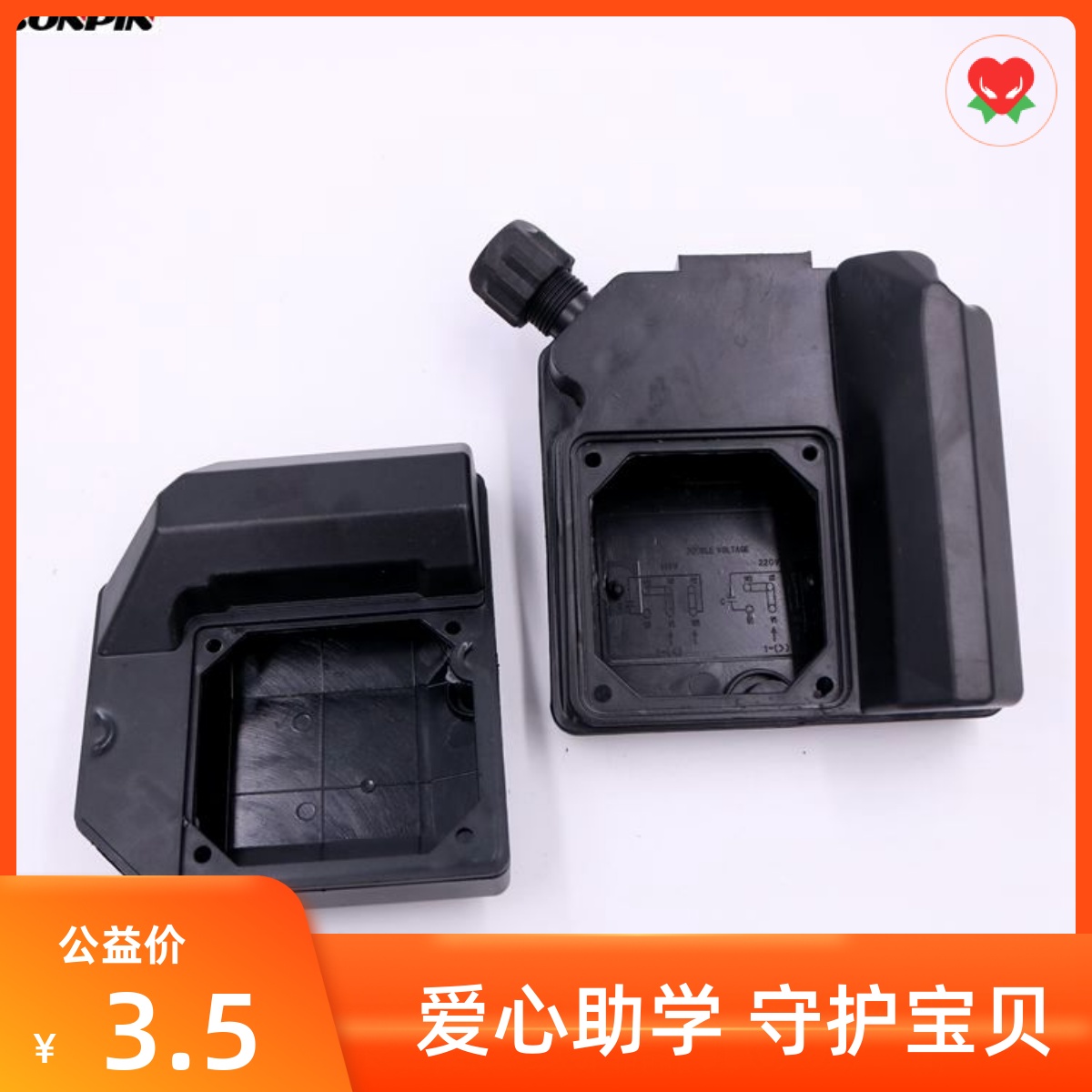 水泵多角接线盒 100/小号电容保护盒 多用型塑料ABS接线合