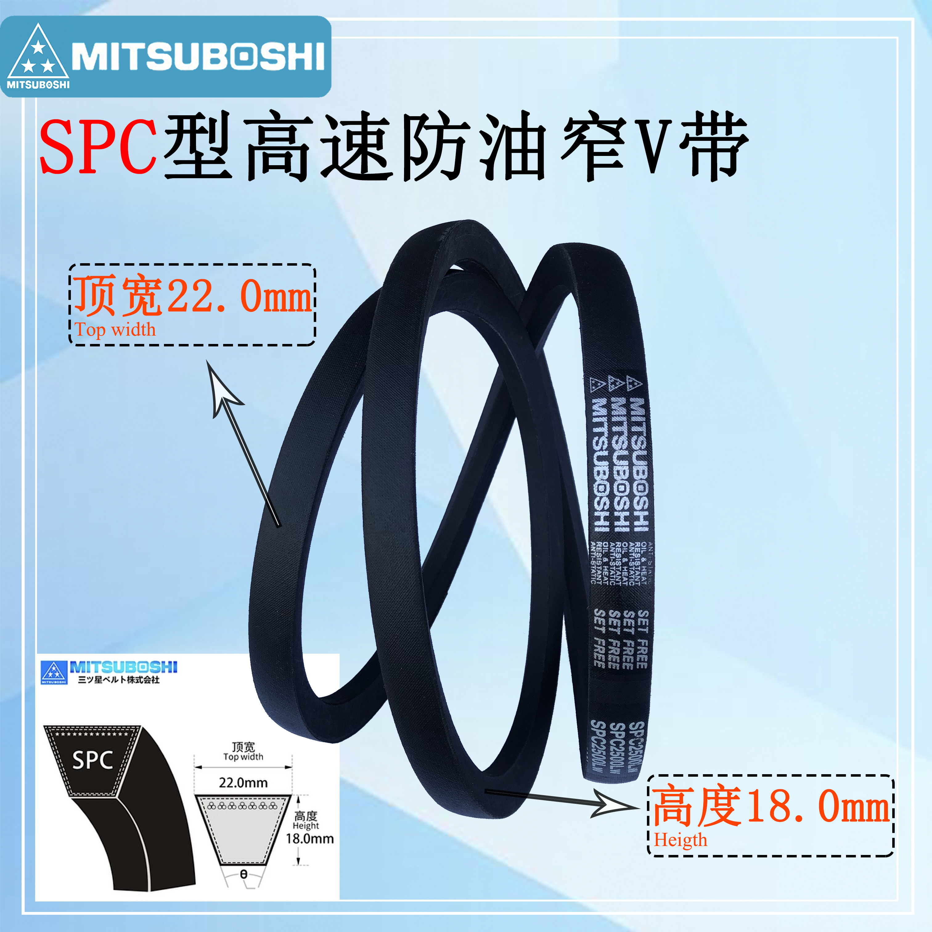 原装日本进口三角带高速