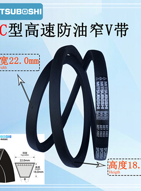 原装日本进口三角带高速皮带防油带SPC2000 SPC4050工业传动皮带