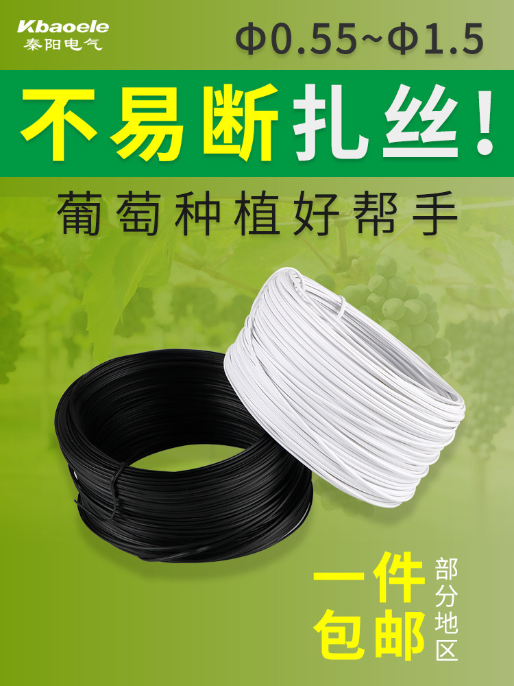 PVC绑扎带黑色白色电镀锌铁丝扎线包塑铁芯扎丝光缆扎线葡萄扎丝