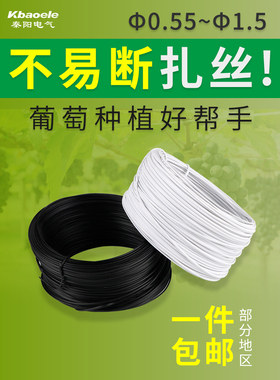 PVC绑扎带黑色白色电镀锌铁丝扎线包塑铁芯扎丝光缆扎线葡萄扎丝
