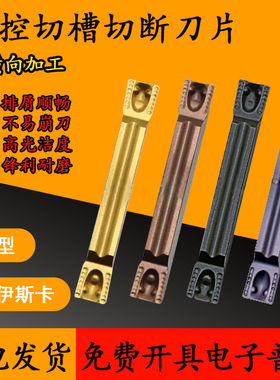 横向加工槽刀片MGMN200 250 300 400 500 -DR-H 外径切槽刀片割槽