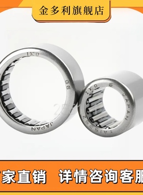 标准薄壳型滚针轴承HK2020 2030 2210 2212 2216 2220 2016光轴BK