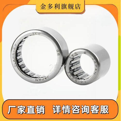 标准薄壳型滚针轴承HK2020 2030 2210 2212 2216 2220 2016光轴BK