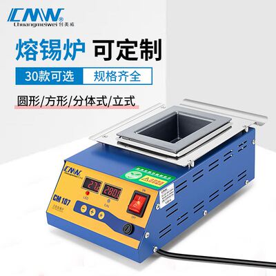 创美威锡炉圆形数显智能