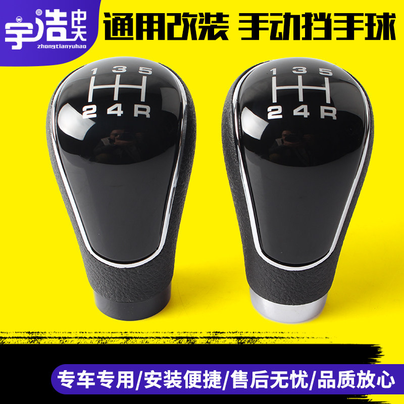 现代伊兰特索纳塔途胜赛拉图ix35美佳换档杆球波棍头手波挂档把球
