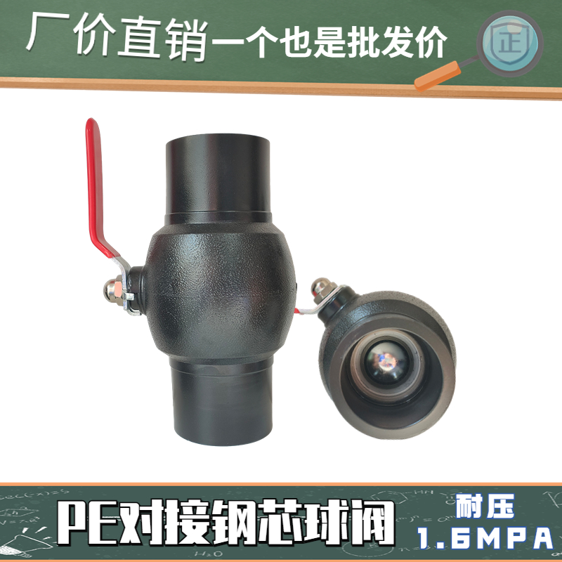 球阀大流量对接钢芯水开