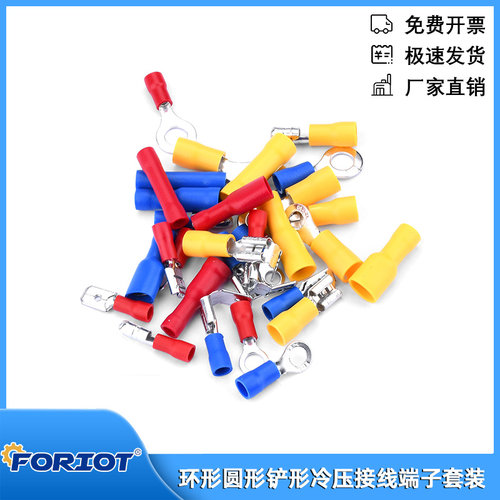 环形圆铲冷压接线端子套