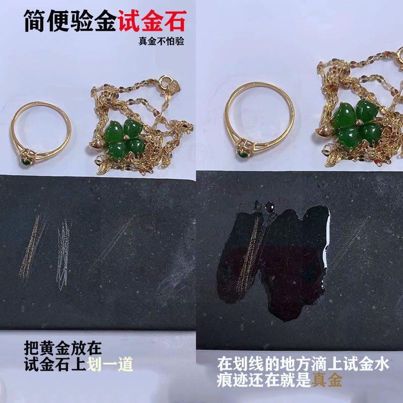 验金枪黄回收鉴定工具套