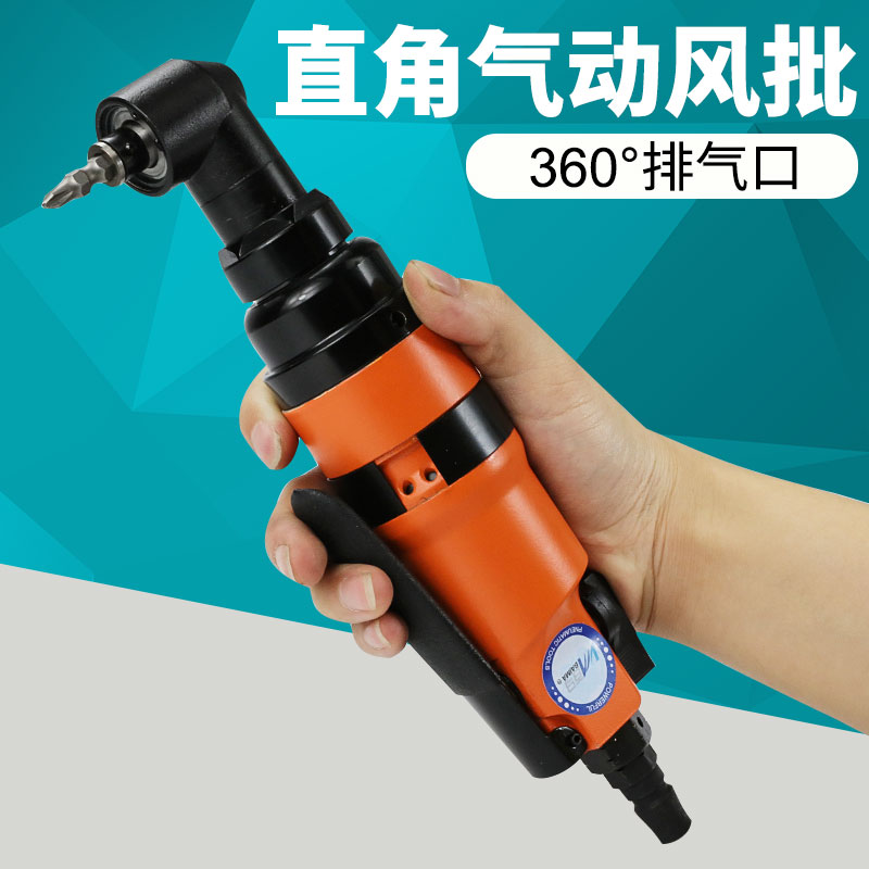 百马BM-10HL360弯头90度风批10H直角气动螺丝刀 角落气动改锥起子