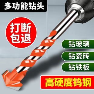 德国万能钻头混凝土钻墙钻铁瓷砖玻璃木工手电钻转头打孔钻三角钻