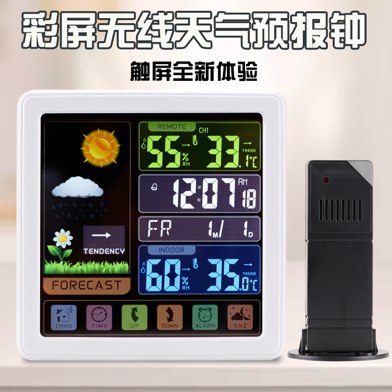 无线室内室外温湿度计专业家用小型气象站电子触屏挂墙天气时钟